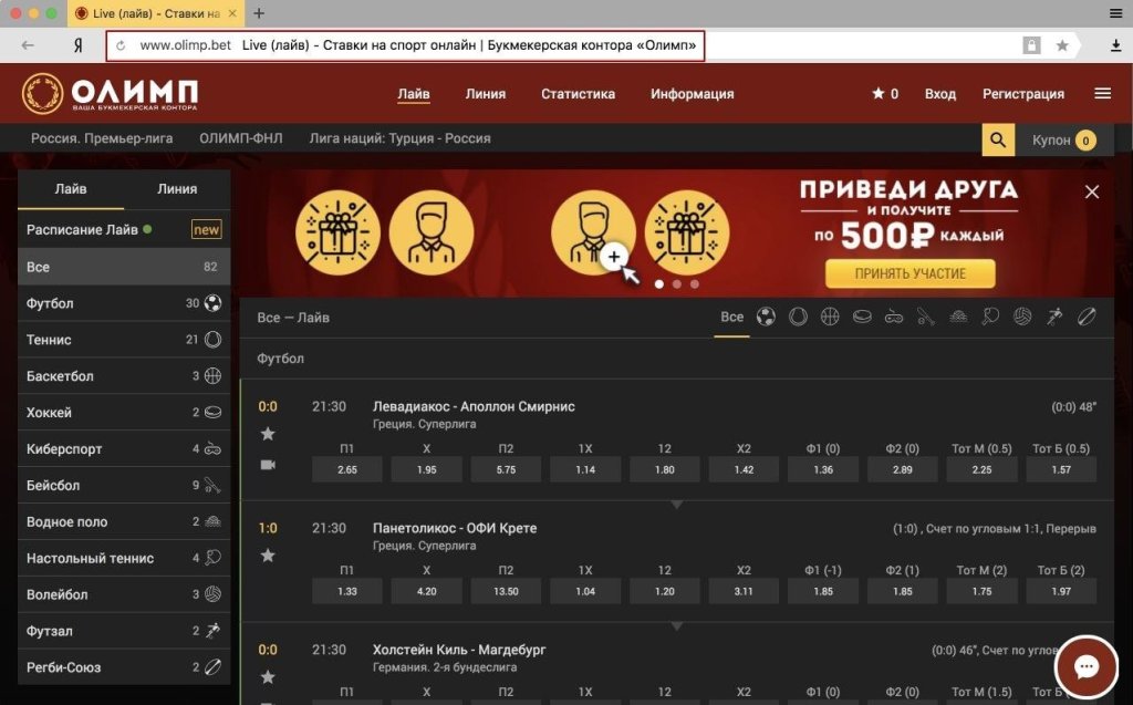 Букмекерская контора в казахстане кено betfair poker мобильная версия
